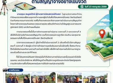 นิคมสหกรณ์ทับเสลา ... พารามิเตอร์รูปภาพ 17
